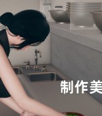 [3D全彩/无修][我和妈妈的秘密 (完/小马拉大车)][166P/240MB][百度网盘+秒传链接]