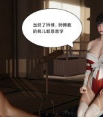 [3D全彩/无修][红忍的修行 01-08 合集][332P/204MB][百度网盘]