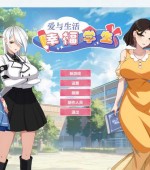 [PC游戏][爱与生活：幸福学生 Love n Life: Happy Student v1.0.7_3 STEAM官方中文版+DLC/画廊全开][更新/互动SLG/10G]