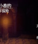 [PC游戏][魔导士小奏的扶她地牢探险 STEAM官方中文版][新作/ACT/像素全动态/1G][百度网盘+秒传链接]