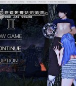 [PC游戏][刀剑SAO刀神剑域：气息遮断魔法的陷阱 Ⅱ β5.0 官方中文步兵版][更新/RPG/究极NTR/6.87GB]