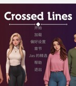 [PC+安卓][交际线/Crossed Lines Update 10 精翻汉化版][更新/欧美SLG/动态/AI作画/双端/1.60GB][百度网盘]