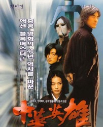 [电影] [1999][香港]《中华英雄》[动作][国粤双语_特效简繁四字幕][MKV_3.59G]