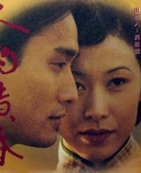 [电影] [1996][中国内地]《人约黄昏》[国语无字][MKV_2.69GB][张锦秋_梁家辉_高雄]