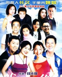 [电视剧] [2001][中国内地]《天空下的缘分》[全30集][国语中字][MP4每集约80M][夏雨/孙佳君/张家辉/姜武/刘蓓]