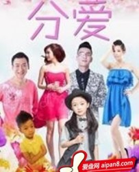 【分爱】[BT种子下载][国语中字][剧情][王千友][1080P高清][BT下载]HD-MKV/1.1G][MFL].[MFL.mkv]