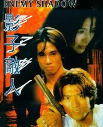 【影子敌人】[1995][香港][国粤双语_内嵌简体中文字幕][MKV_1.92G]