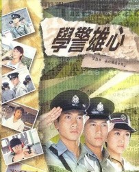 【学警雄心】[BT种子下载][粤语][剧情/动作/犯罪][香港][吴卓羲/陈键锋/薛凯琪][720P高清]