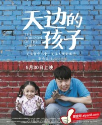 【天边的孩子】[BT/种子下载][国语中字][动作][中国][杜海涛/穆梦娇/侍宣如/赵铁人/刘宁/薛理智][720P高清]