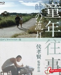 【童年往事】[BT/种子下载][国语中字][剧情/家庭/传记][游安顺/田丰/梅芳][台湾][720P]