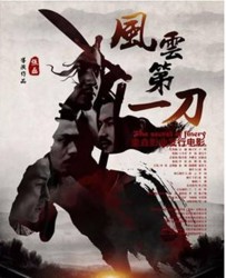 【风云第一刀】[BT/种子下载][国语中字][动作/武侠/古装][杨竣羽/彭静][720P高清][BT]